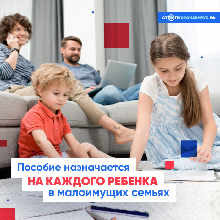 На портале ГОСУСЛУГ запустили сервис для оформления выплат на детей от 3 до 7 лет